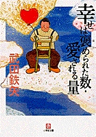 人間力を高める読書法 小学館
