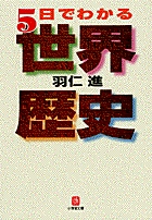 羽仁 進 | 著者 | 小学館
