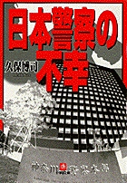 こんなの、しらない 18 | 梨月 詩 | 【試し読みあり