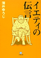 メタルカラーの時代 １ 小学館