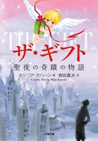 Trpgカフェにようこそ 1 小学館