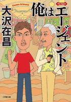雪人 YUKITO 1 | 書籍 | 小学館