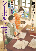 つるのおんがえし | 書籍 | 小学館
