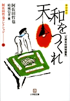 岡本綺堂 怪談選集〔小学館文庫〕 | 書籍 | 小学館