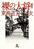 広重 東海道五十三次 保永堂版初摺集成 小学館