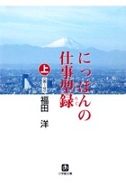 メタルカラーの時代１３ 小学館