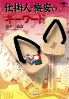 タロ課長 ハンコください 1 小学館