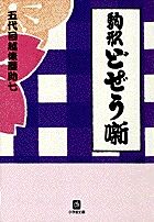 宵街オーバーロード １ 小学館