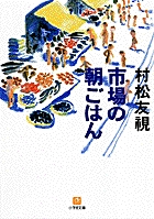 時代屋の女房 | 書籍 | 小学館