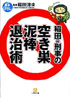 細野真宏の微分が本当によくわかる本(数3) | 書籍 | 小学館 細野真宏の微分が本当によくわかる本(数3) | 書籍 | 小学館