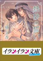 雪舟薫 著者 小学館