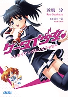 ほうかごのロケッティア ガガガ 小学館
