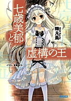どろぼうの名人 ガガガ １ 小学館