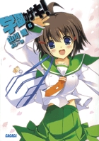 俺が生きる意味 ガガガ ６ 小学館