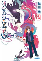 クイックセーブ＆ロード 2