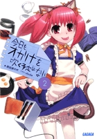 俺が生きる意味 ガガガ ６ 小学館