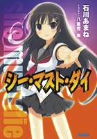 シュレディンガーの猫探し | 書籍 | 小学館