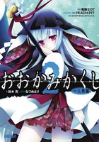 Splatoon 12 | 書籍 | 小学館