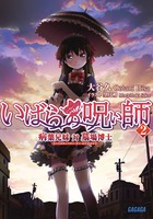 マイダスタッチ ２ 書籍 小学館