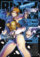 ブラック・ラグーン ２