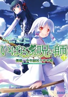脱衣伝 2 | 書籍 | 小学館