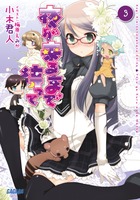 夜が来るまで待って （3）