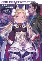 コップクラフト 2[DVD] Amazon.co.jp: コップクラフト 2[Blu-ray] : 津田健次郎, 板垣伸: DVD