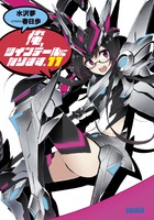 俺、ツインテールになります。 １１