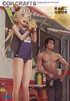 コップクラフト ６