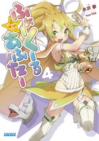 ピーチ ミルク クラウン 4 小学館