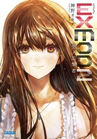 ＥＸＭＯＤ ２