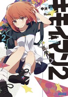 キモイマン ２