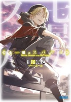 七星のスバル ６