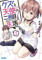 きゃくほんかのセリフ 小学館