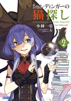 ささみさん がんばらない 4 小学館