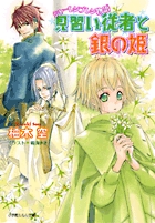 鳴海ゆき 著者 小学館