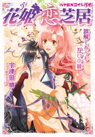山下ナナオ 著者 小学館