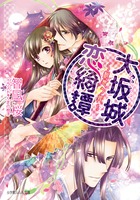 くまの柚子 著者 小学館