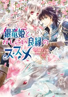 ふだじょ 乙女召喚脱衣大戦 3 小学館