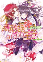 乙女なでしこ恋手帖 ｆｃ １ 小学館