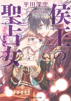 黄昏流星群 69 | 書籍 | 小学館
