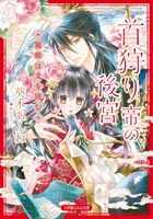 エポトランス！舞 1 | 書籍 | 小学館