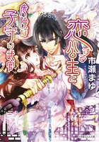 ルルル文庫 書籍 小学館