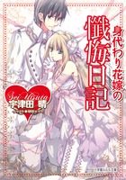 ルルル文庫 コミック ラノベ 小学館