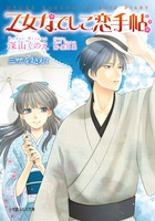 ルルル文庫 書籍 小学館