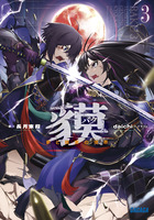 貘 ３