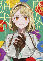 世界名作シリーズ オズの魔法使い | 書籍 | 小学館