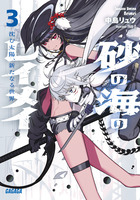 天は赤い河のほとり外伝～上弦～ | 書籍 | 小学館
