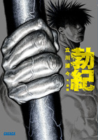 ガガガ文庫 | 書籍 | 小学館