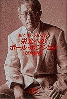 1995 年～ 1991 年 | 書籍 | 小学館